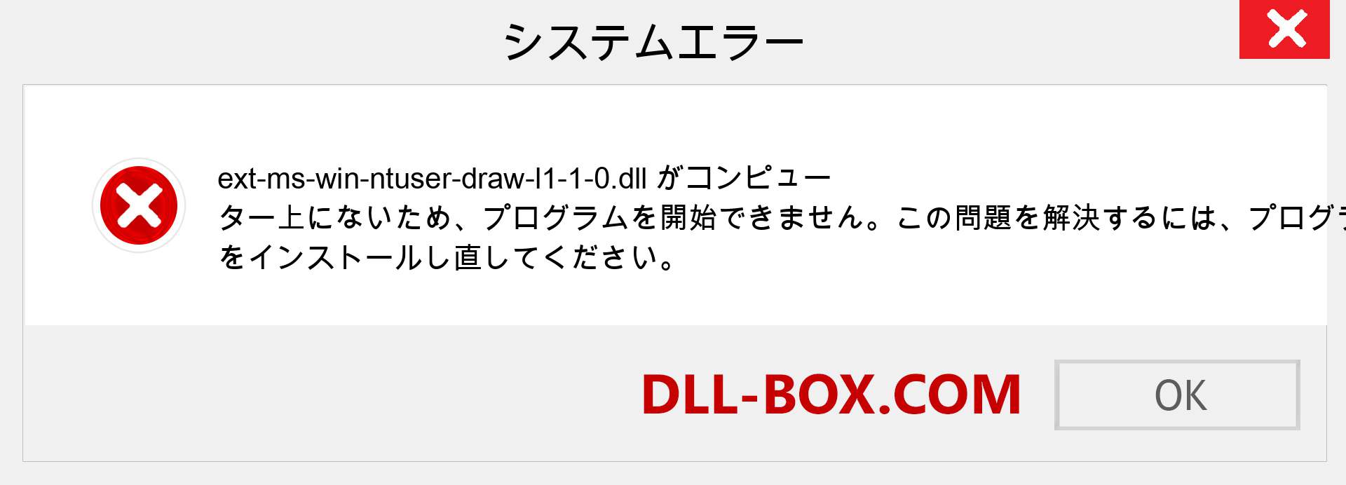 ext-ms-win-ntuser-draw-l1-1-0.dllファイルがありませんか？ Windows 7、8、10用にダウンロード-Windows、写真、画像でext-ms-win-ntuser-draw-l1-1-0dllの欠落エラーを修正